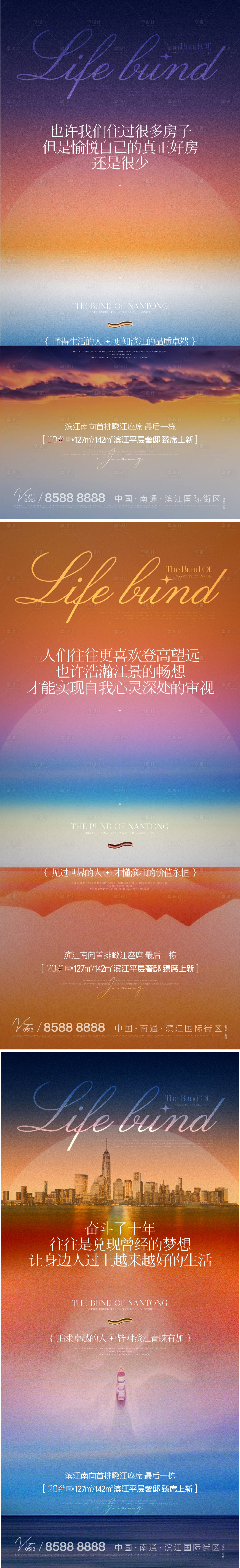 源文件下載【享設計】搜索編號：45410019034551487【地產價值點海報】