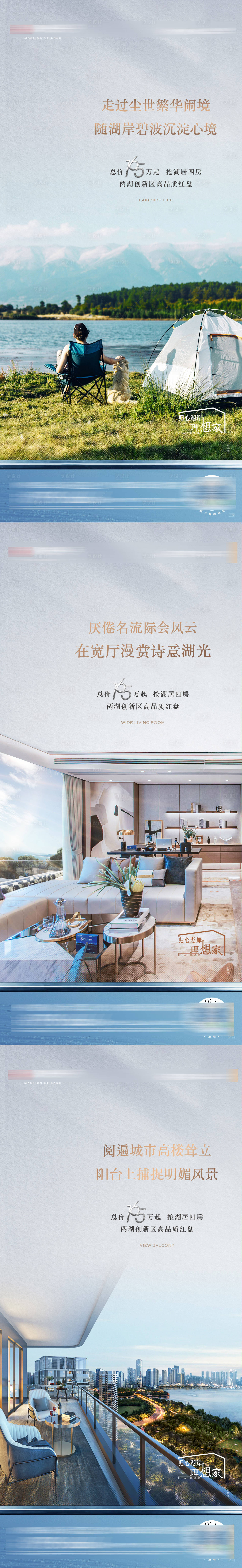 源文件下載【享設計】搜索編號：81970018779169042【疊墅洋房系列海報】