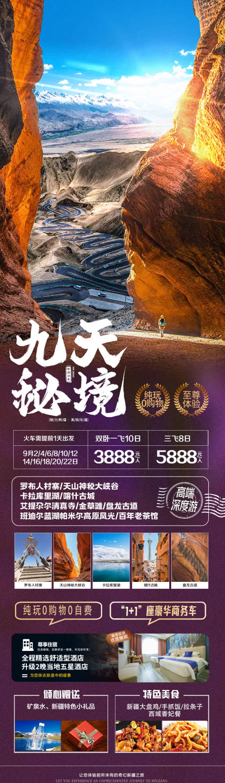源文件下载【九天秘境】编号：94640018623878359