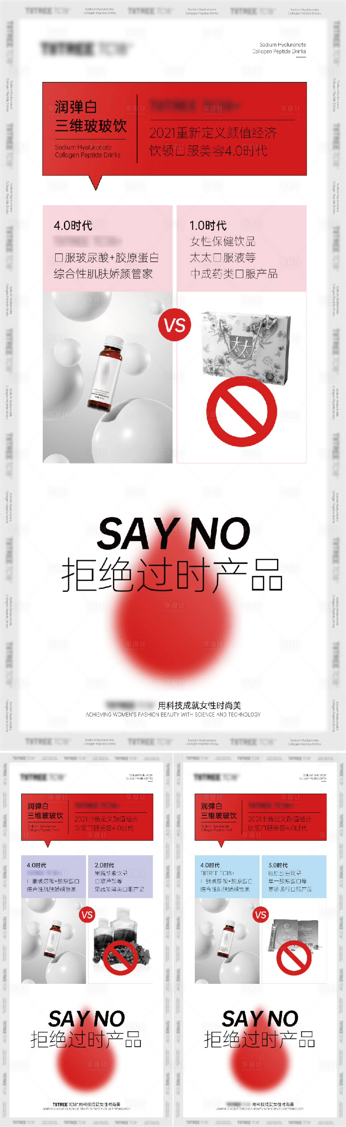 源文件下载【美容美妆产品玻尿酸海报】编号：62680018916672942