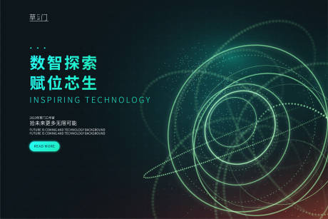 源文件下载【科技炫酷背景板】编号：83960018344065302
