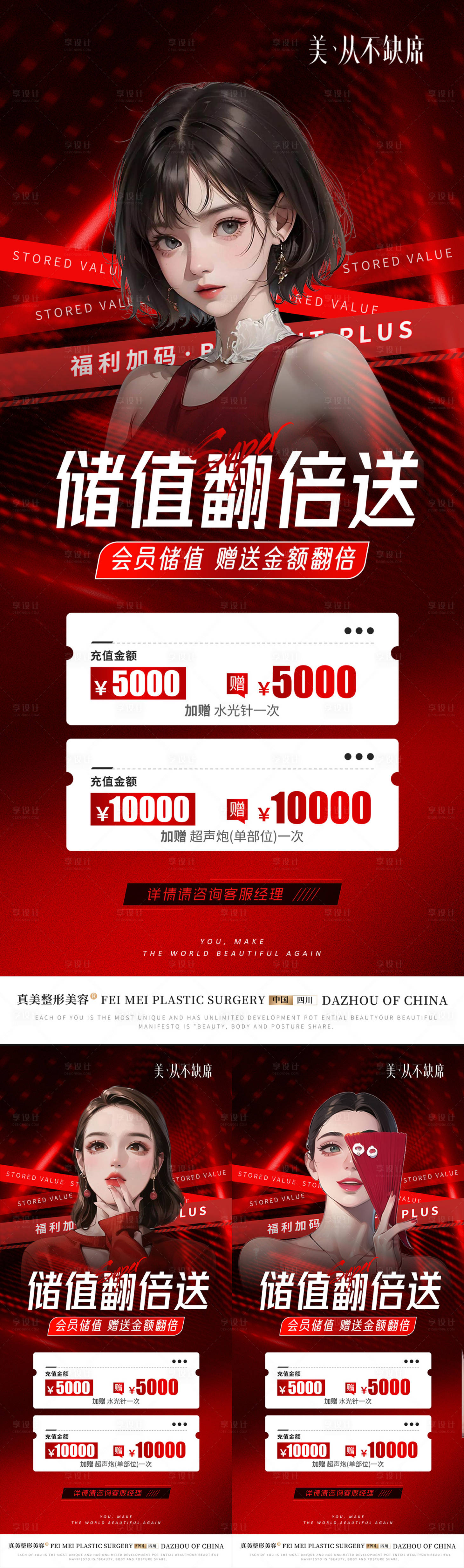 源文件下载【充值储值展架】编号：88790018482357163