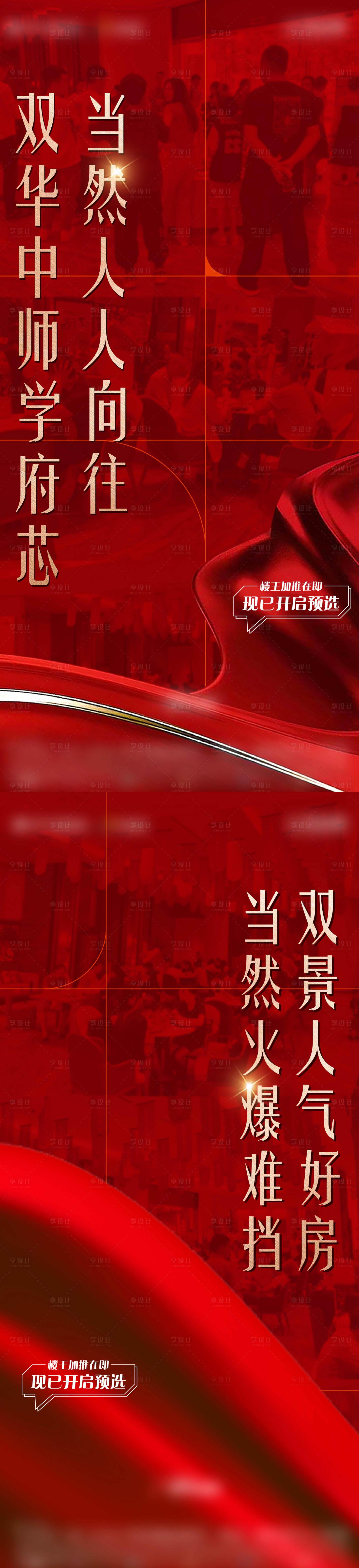 源文件下載【人氣熱銷海報】編號：61040018635218240