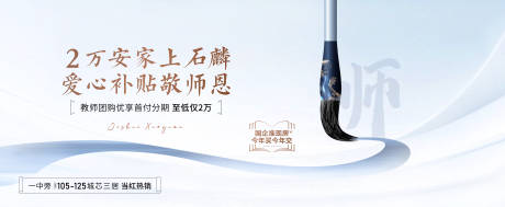 源文件下载【教师节展板】编号：64490018722537748