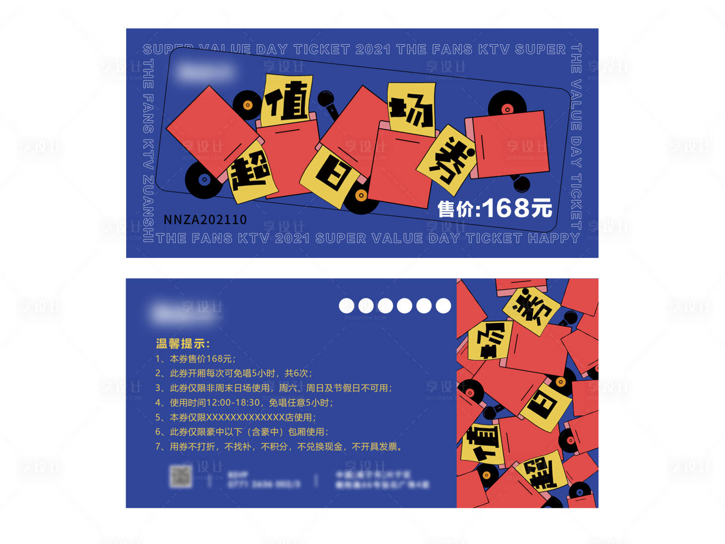 源文件下載【享設計】搜索編號：57690018667646100【優惠券】