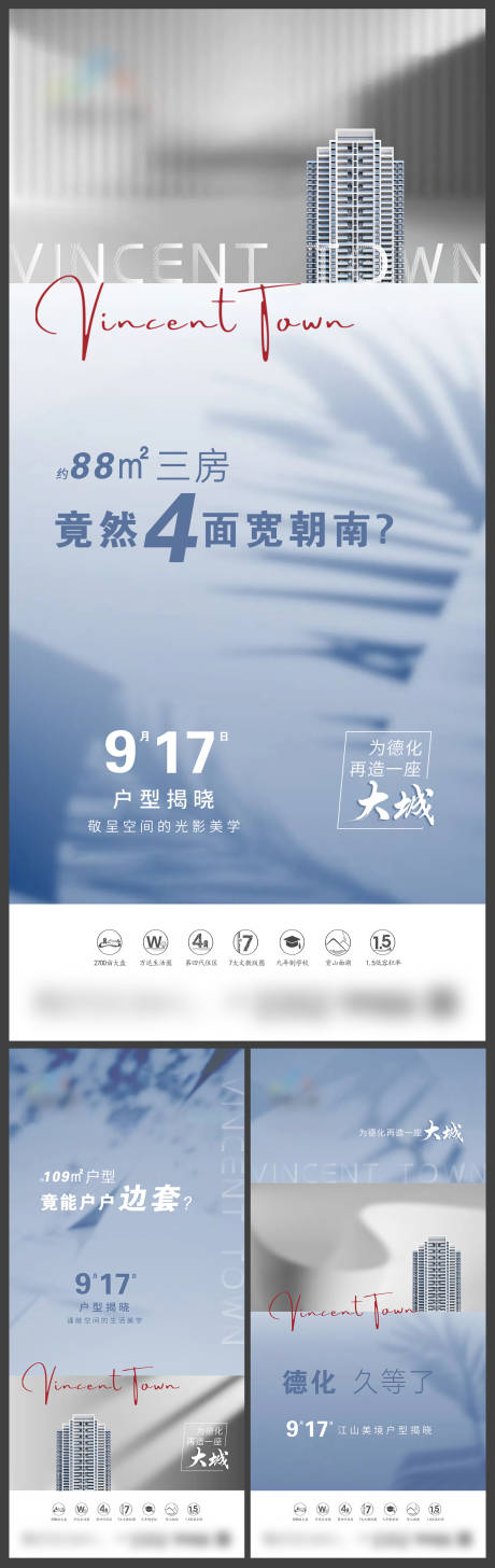 源文件下载【地产户型悬念海报】编号：46490018824422577