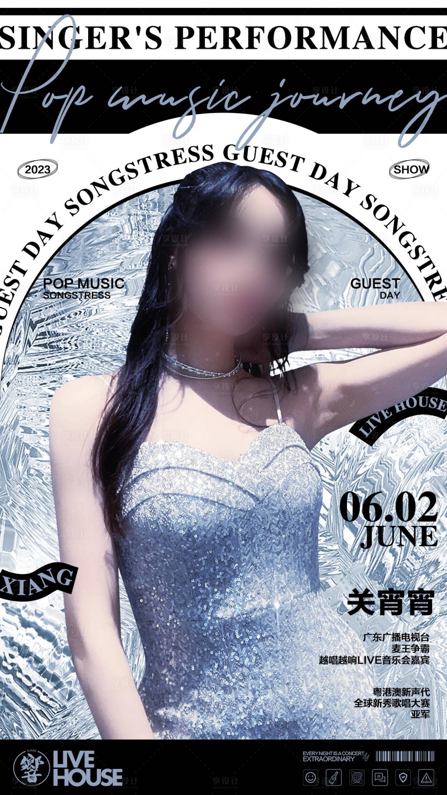 源文件下载【享设计】搜索编号：51230018520255033【嘉宾海报】