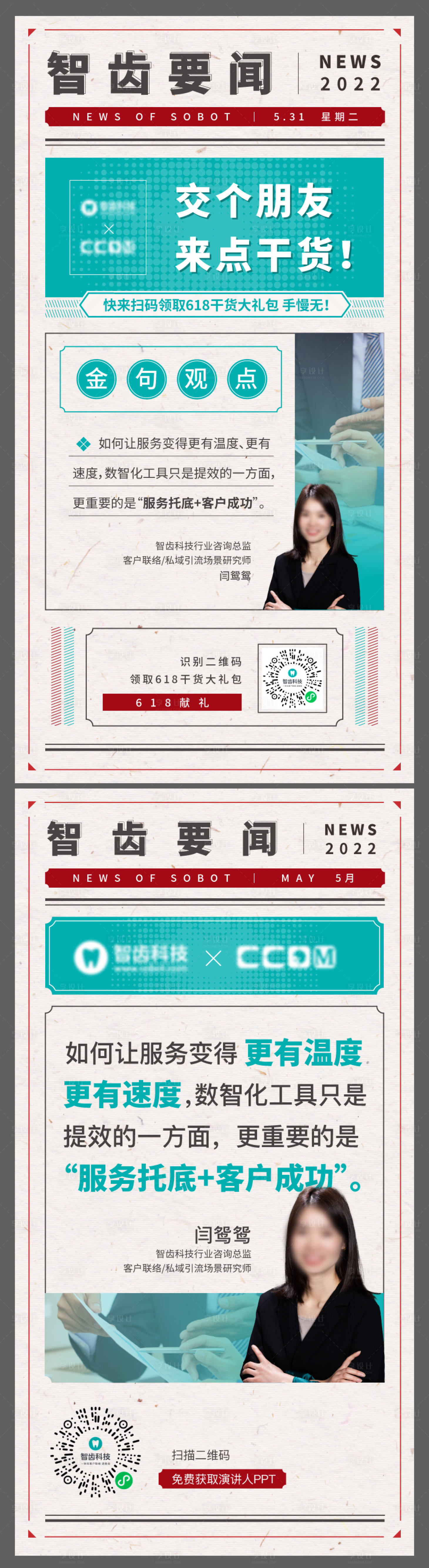 源文件下載【享設計】搜索編號：81550018469196427【勵志雞湯宣傳海報】