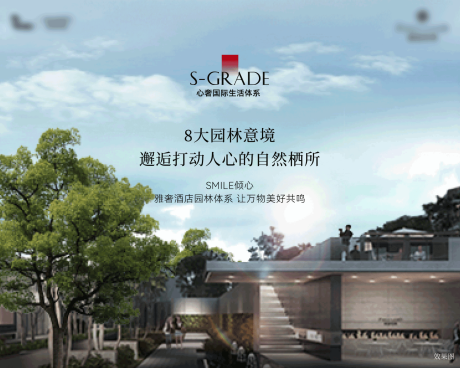 源文件下载【地产园林价值点加推海报展板】编号：83340018939122595