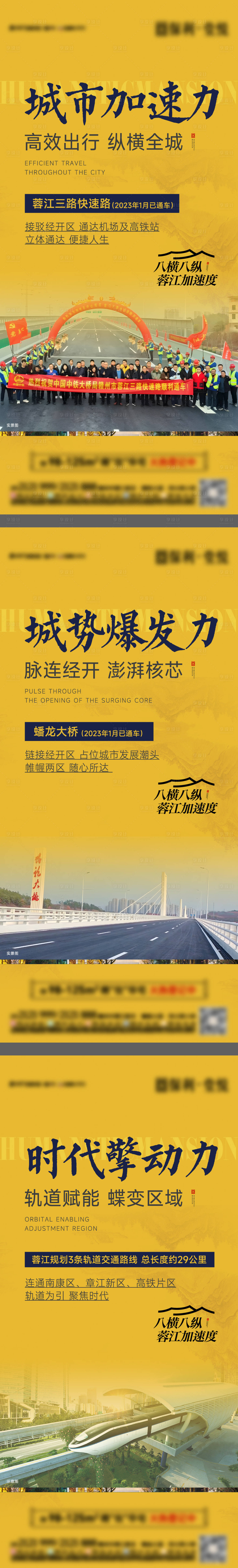源文件下载【享设计】搜索编号：44080018746209010【交通系列】