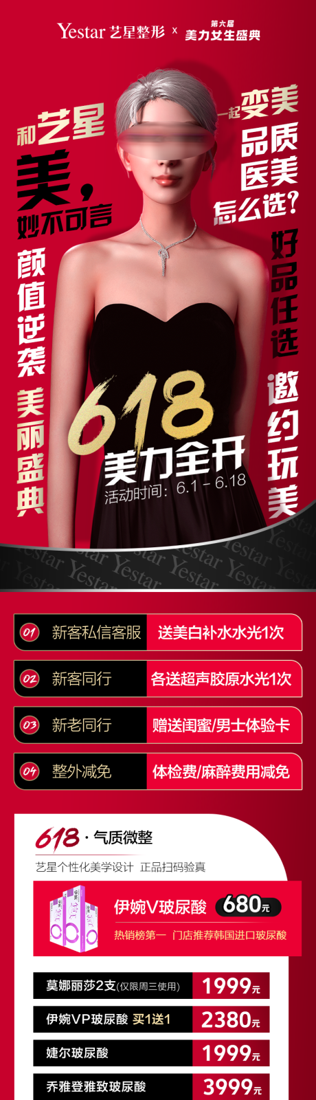 源文件下载【618详情页】编号：22170018627582621