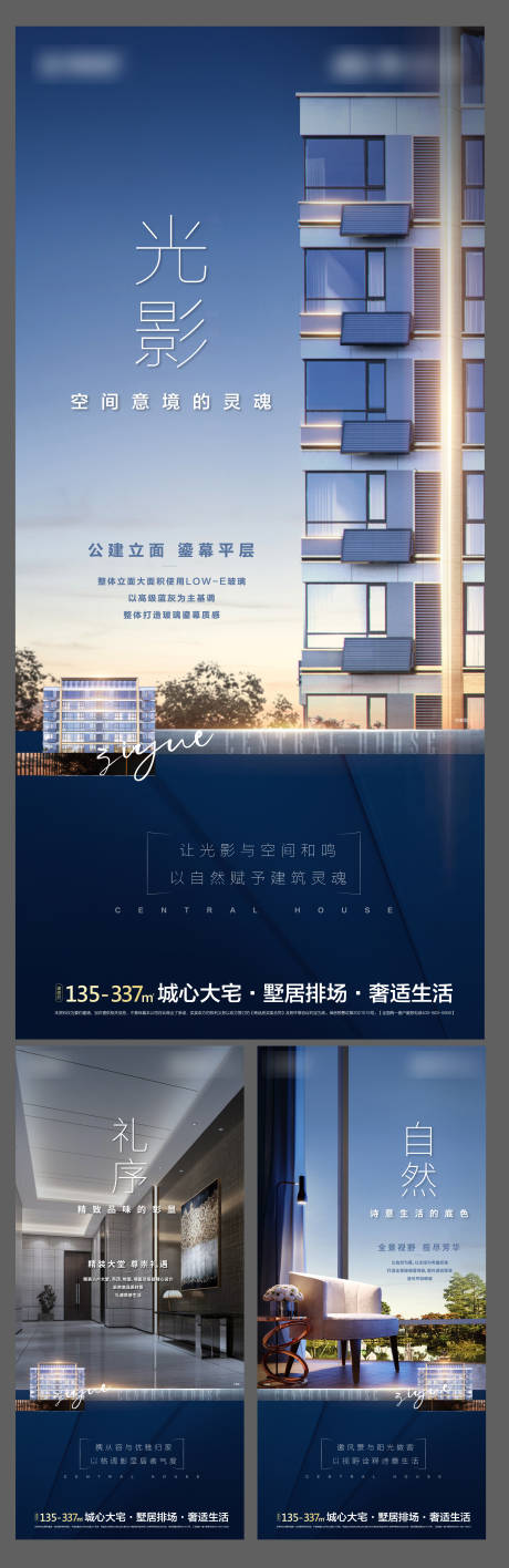 源文件下載【享設計】搜索編號：96890018720351677【地產配套價值點系列海報】