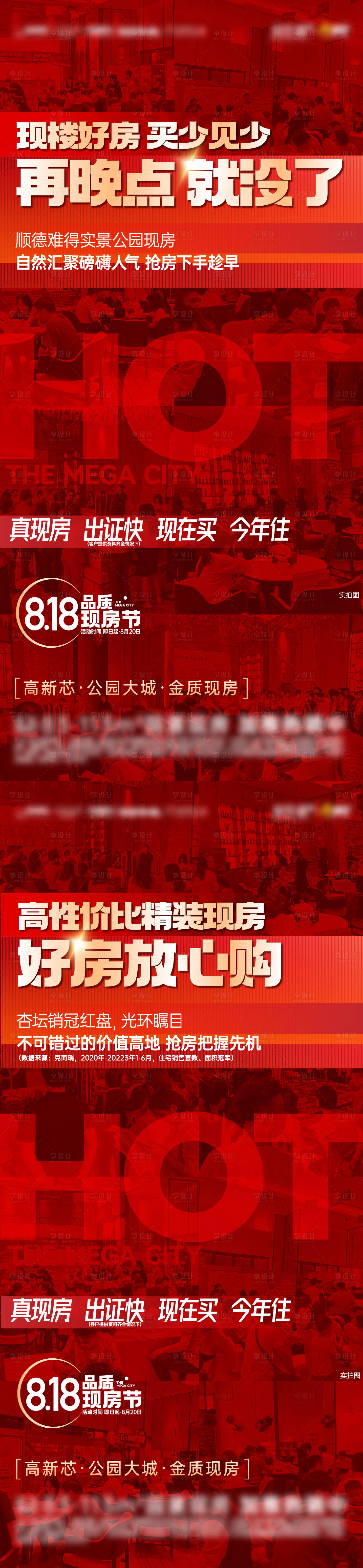 源文件下載【享設計】搜索編號：16320018857704488【人氣熱銷】
