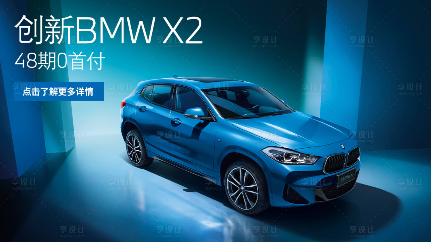 源文件下载【享设计】搜索编号：99920018853697740【智能汽车活动背景板】