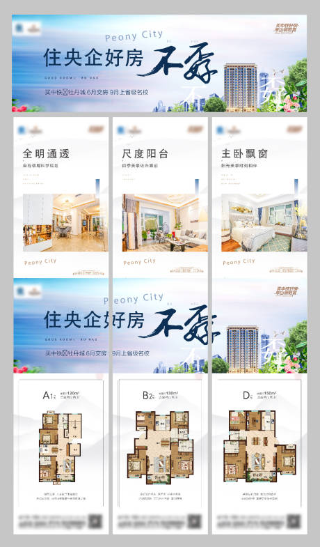 源文件下载【享设计】搜索编号：58630018859734254【三宫格 】