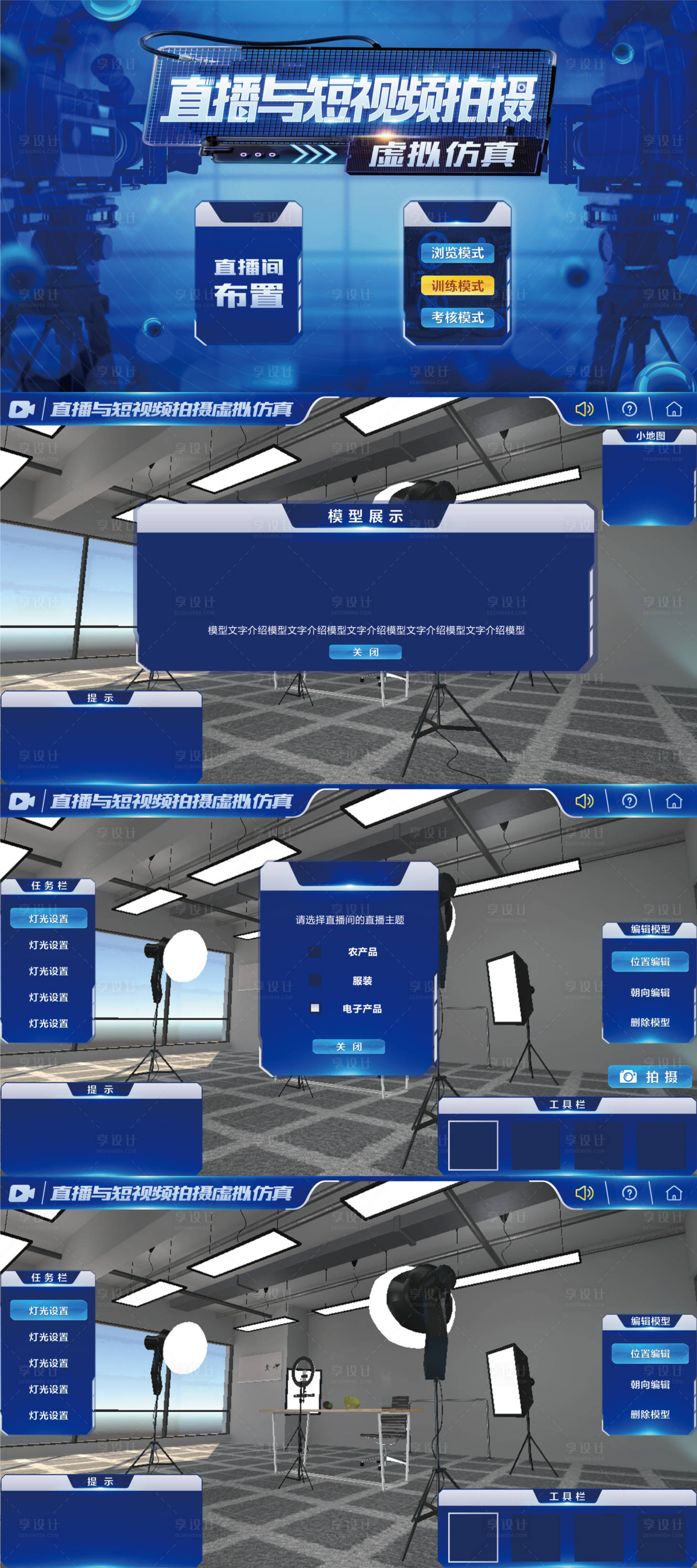 源文件下載【享設(shè)計】搜索編號：43220018772303819【高校  】
