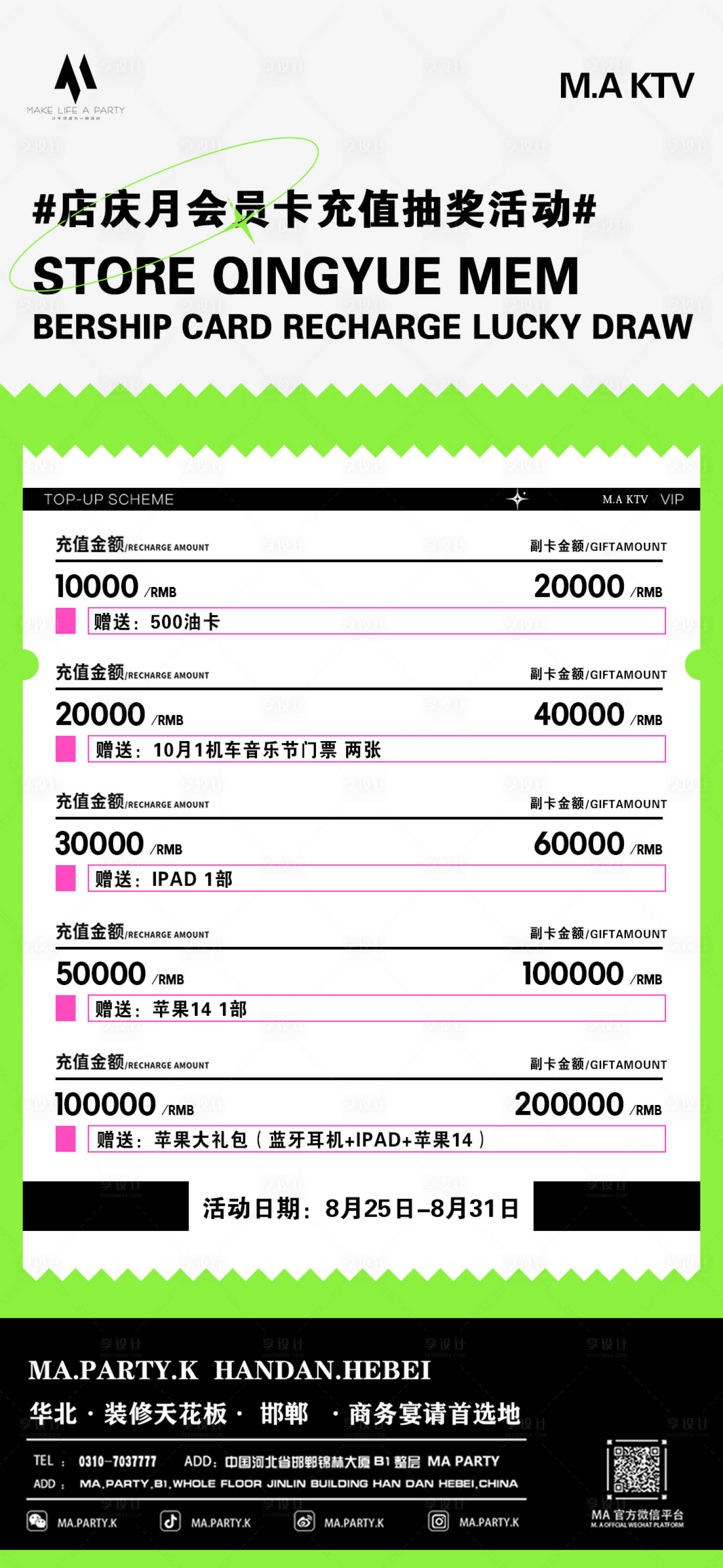 源文件下载【享设计】搜索编号：39300018914556961【酒水套餐海报】