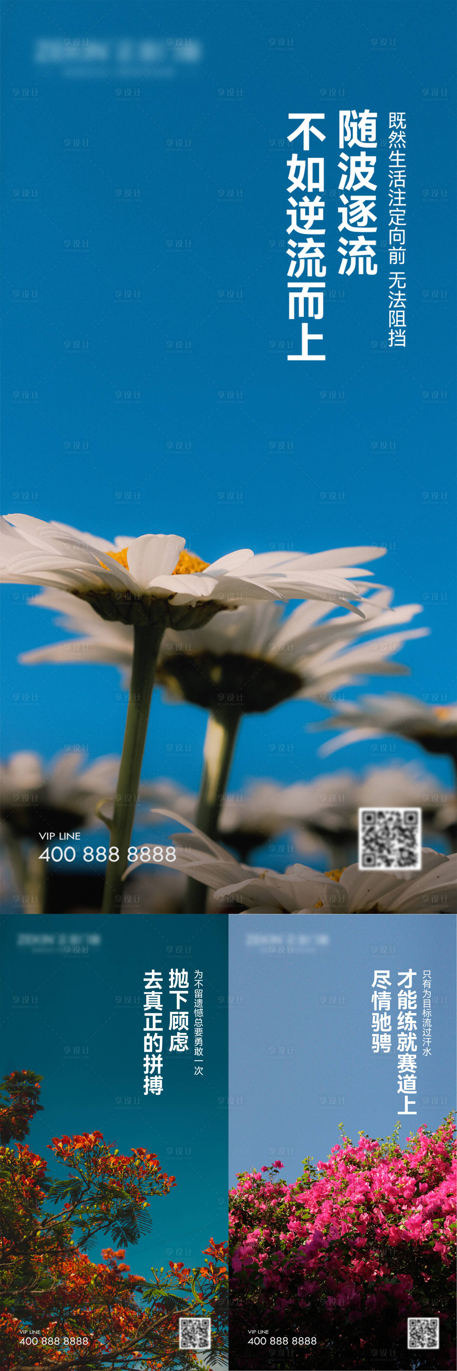 源文件下载【早安风景励志图】编号：60610018983197451