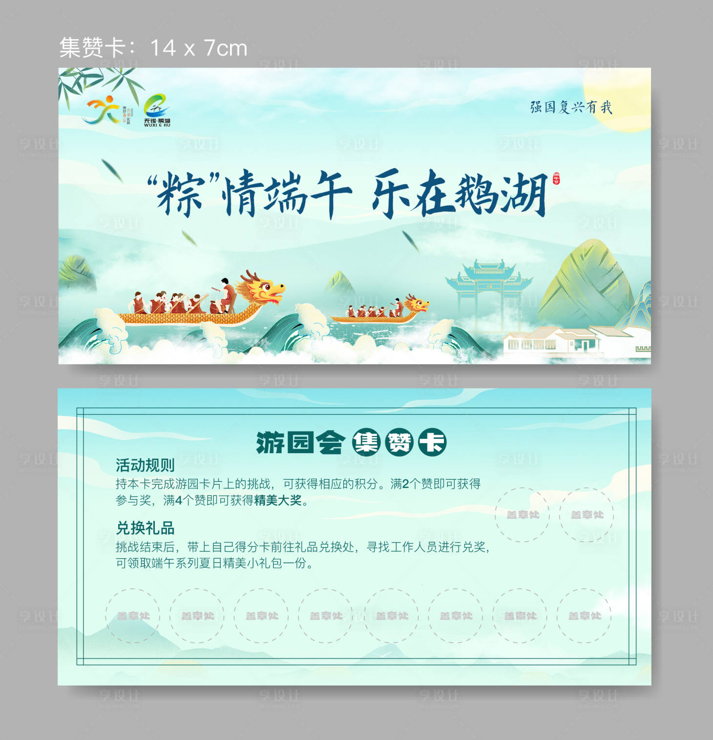 源文件下载【享设计】搜索编号：59750018434281189【集赞会员卡片】
