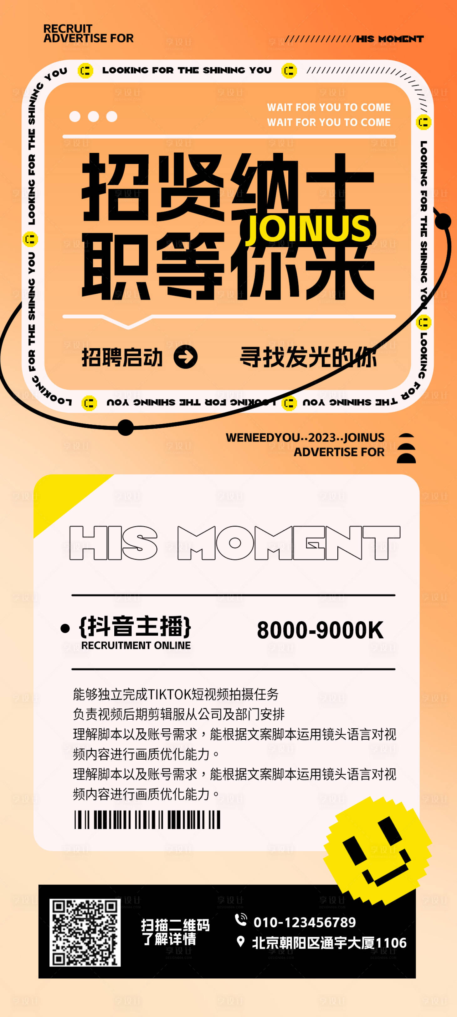 源文件下载【招聘海报】编号：62710018984335196