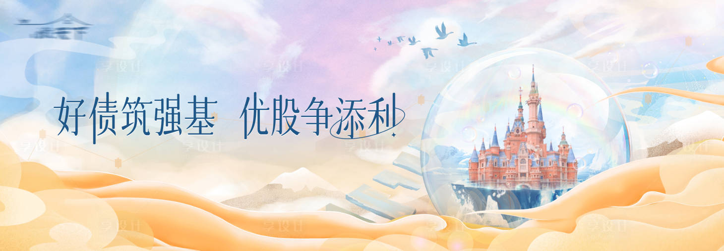 源文件下载【温暖基金海报】编号：20230829182753974