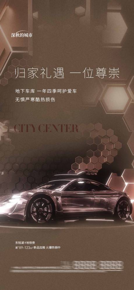 源文件下载【享设计】搜索编号：59680018558358332【车位价值点简约海报】