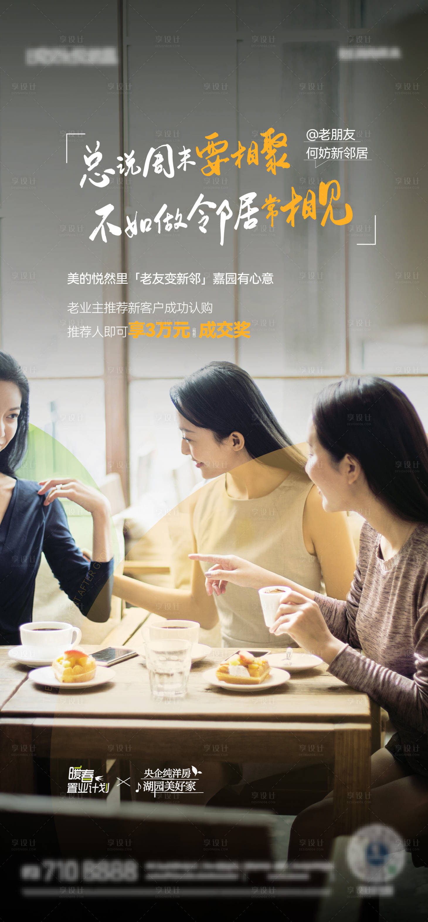 源文件下载【经纪人推荐海报】编号：58790018661687818