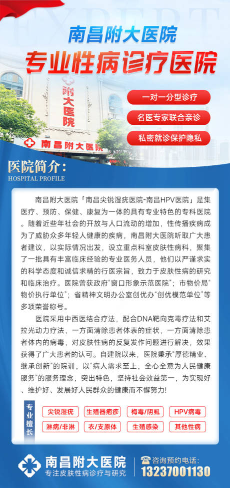 源文件下载【医疗专家医院海报展架】编号：43860019064455861