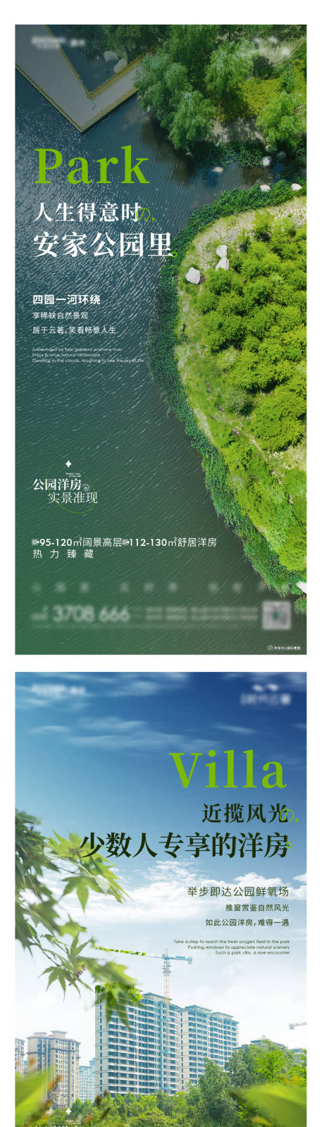 源文件下載【地產園林單圖】編號：80140018438133082