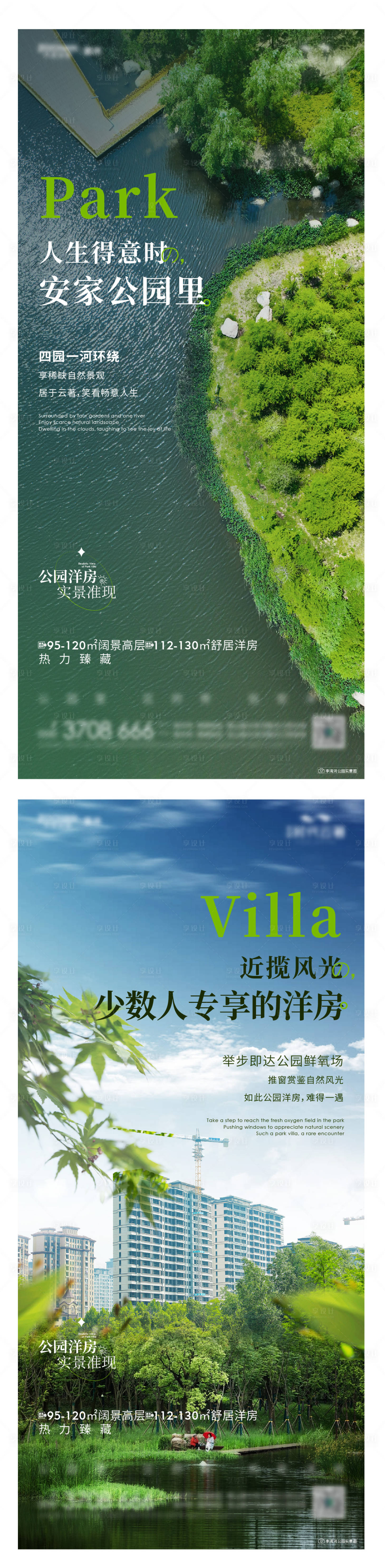 源文件下载【享设计】搜索编号：80140018438133082【地产园林单图】