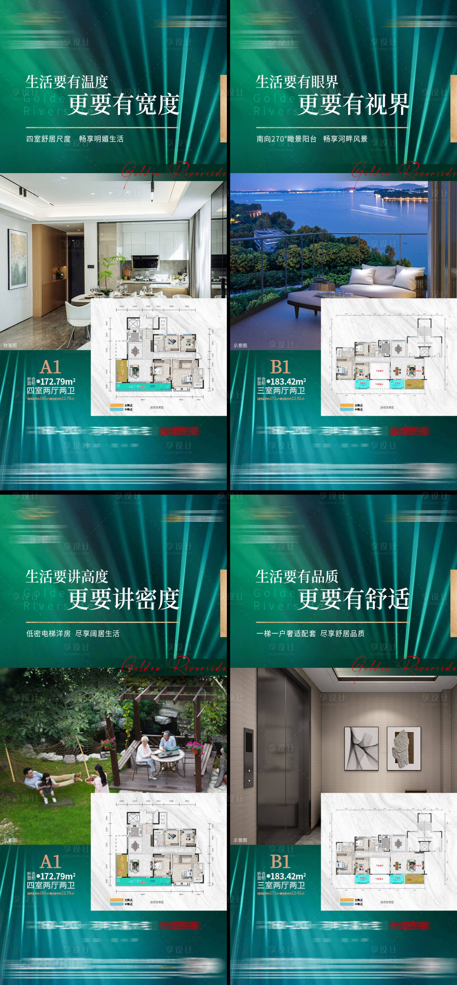 源文件下载【享设计】搜索编号：26350018688575041【地产价值点刷屏海报】
