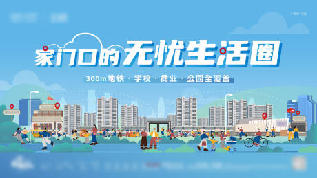 源文件下载【无忧生活圈地产洋房住宅主画面】编号：15780018587972520