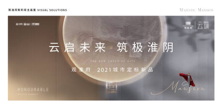 源文件下载【地产新品主画面】编号：54400018715019871