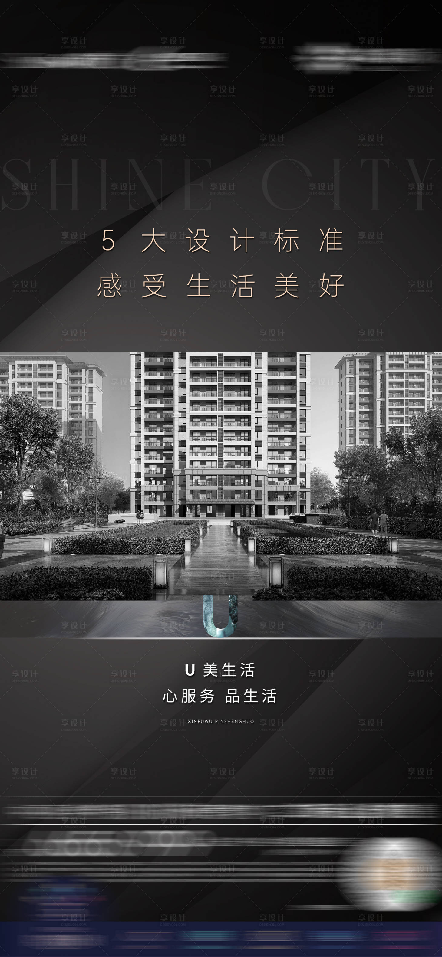 源文件下載【享設計】搜索編號：32700018806161330【美宣傳抖音快手視頻號底板模板】