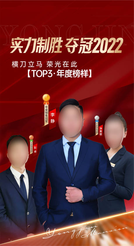源文件下载【销冠海报】编号：73420018926243466