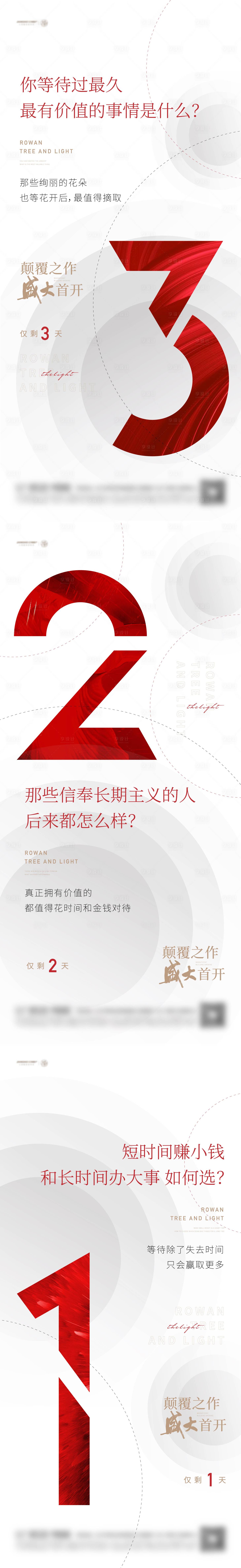 源文件下載【享設計】搜索編號：72720018660921016【倒計時海報】
