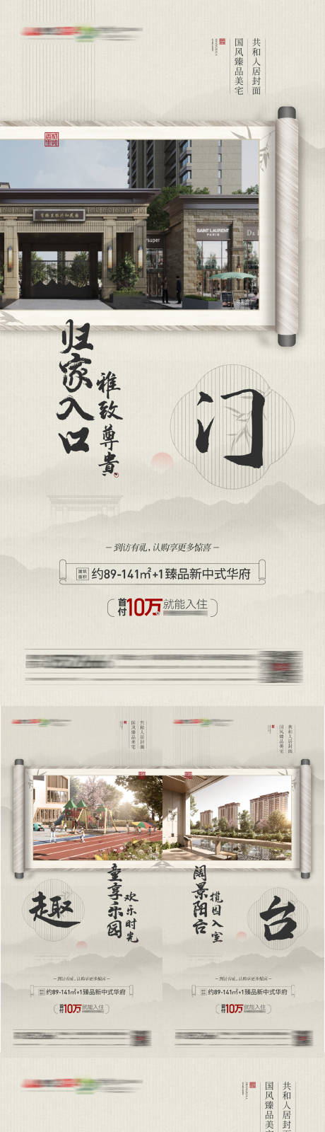 源文件下载【价值点 中式】编号：97500018782472436