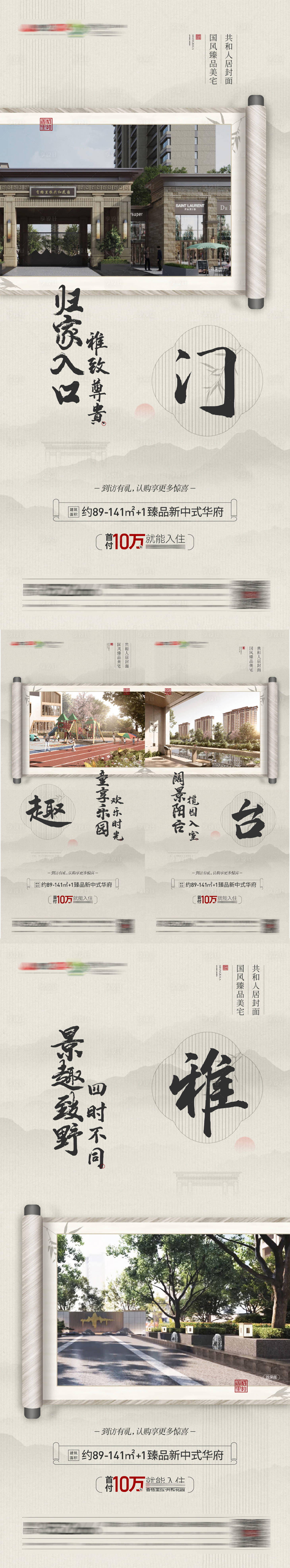 源文件下载【享设计】搜索编号：97500018782472436【价值点 中式】