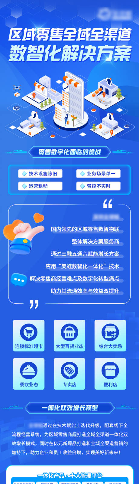 源文件下载【长图】编号：10420018494958837