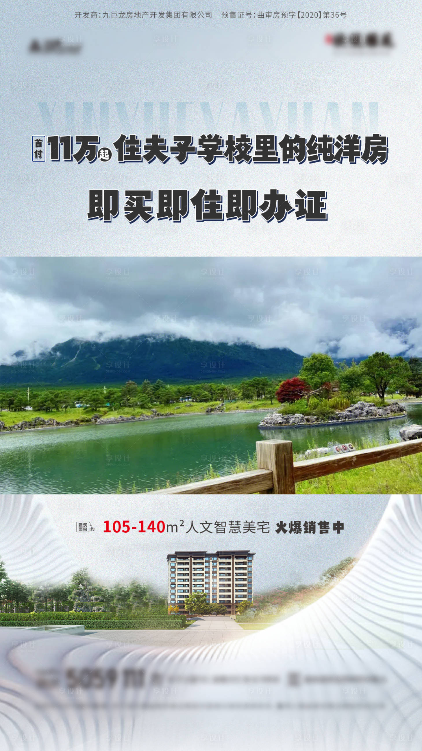 源文件下載【享設計】搜索編號：90950018883284078【洋房價值點視頻框】