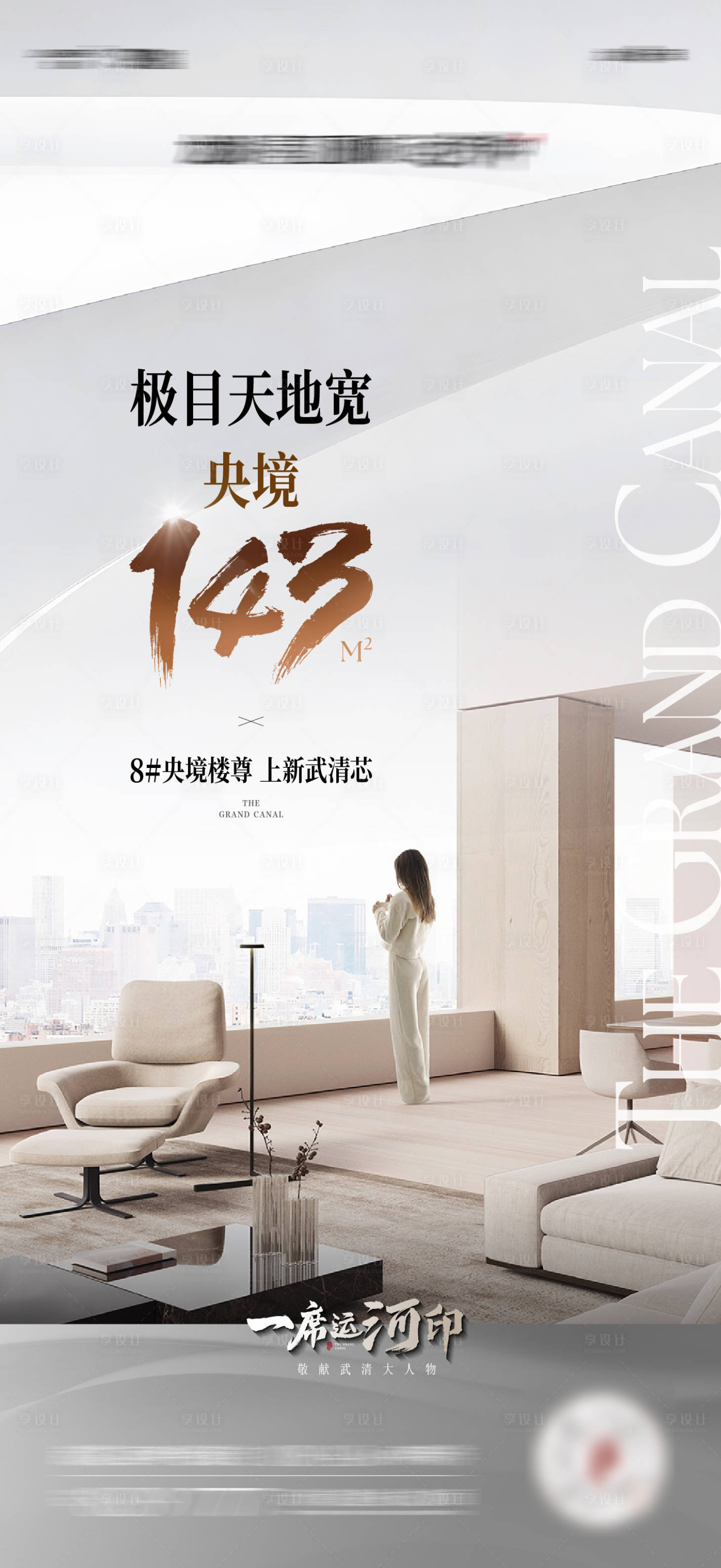 源文件下载【享设计】搜索编号：22960018695523939【价值点海报】