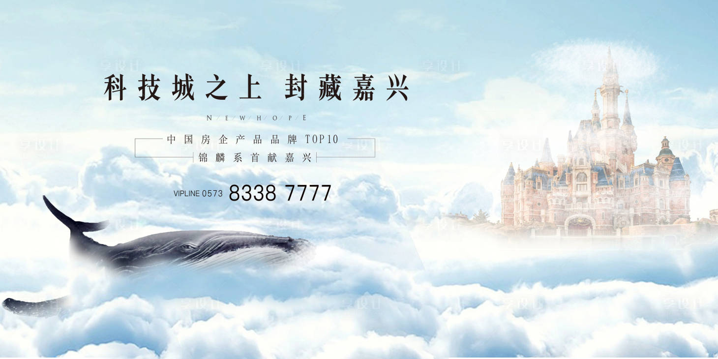 源文件下载【享设计】搜索编号：48160018753447768【地产主画面】