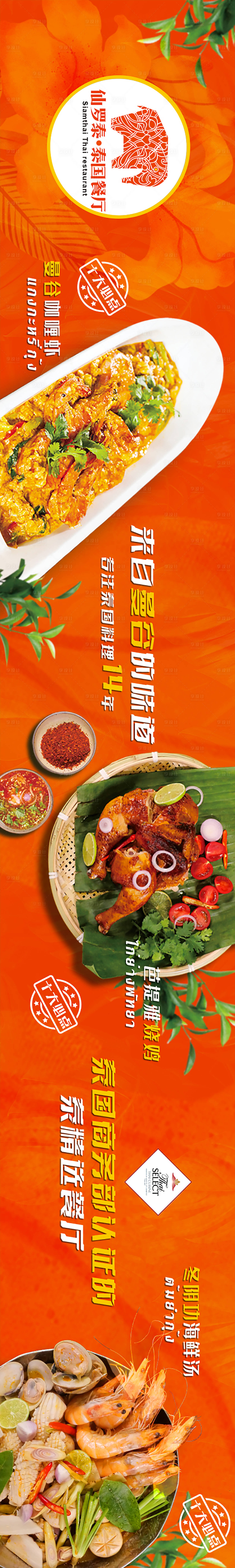源文件下载【享设计】搜索编号：98060019060993784【餐饮活动五连图】