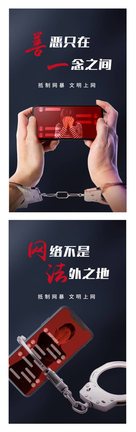 源文件下载【网络犯罪】编号：32900018911335939
