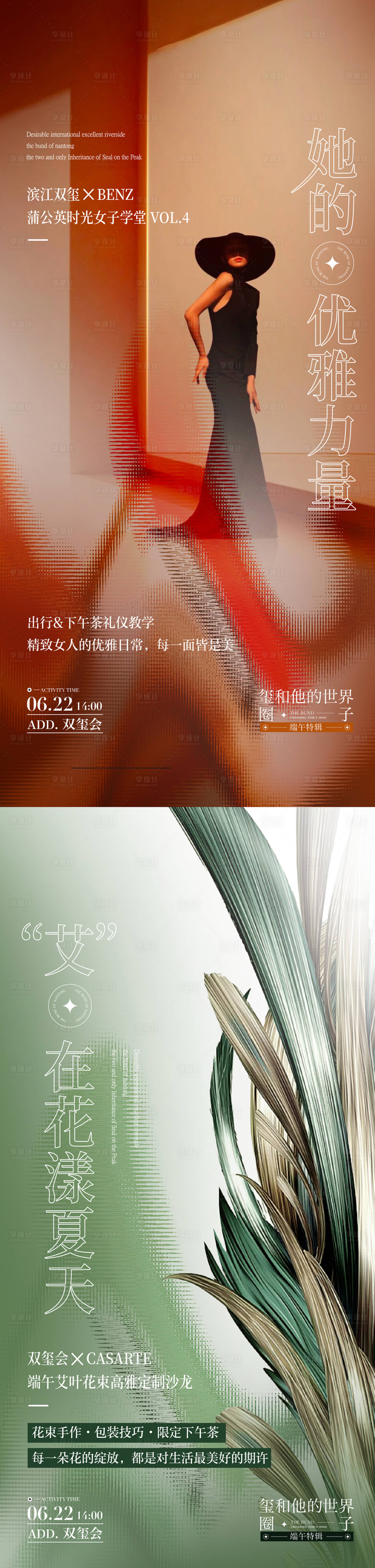 源文件下载【享设计】搜索编号：67870018714149679【活动】