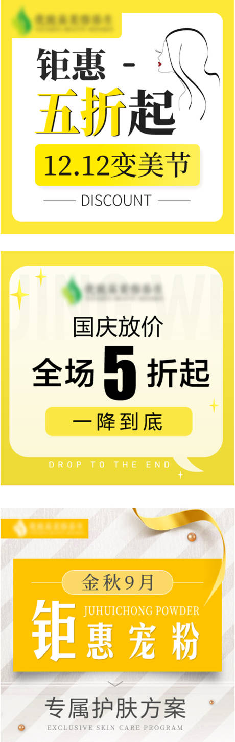 源文件下载【医美轮播】编号：69690018924485978