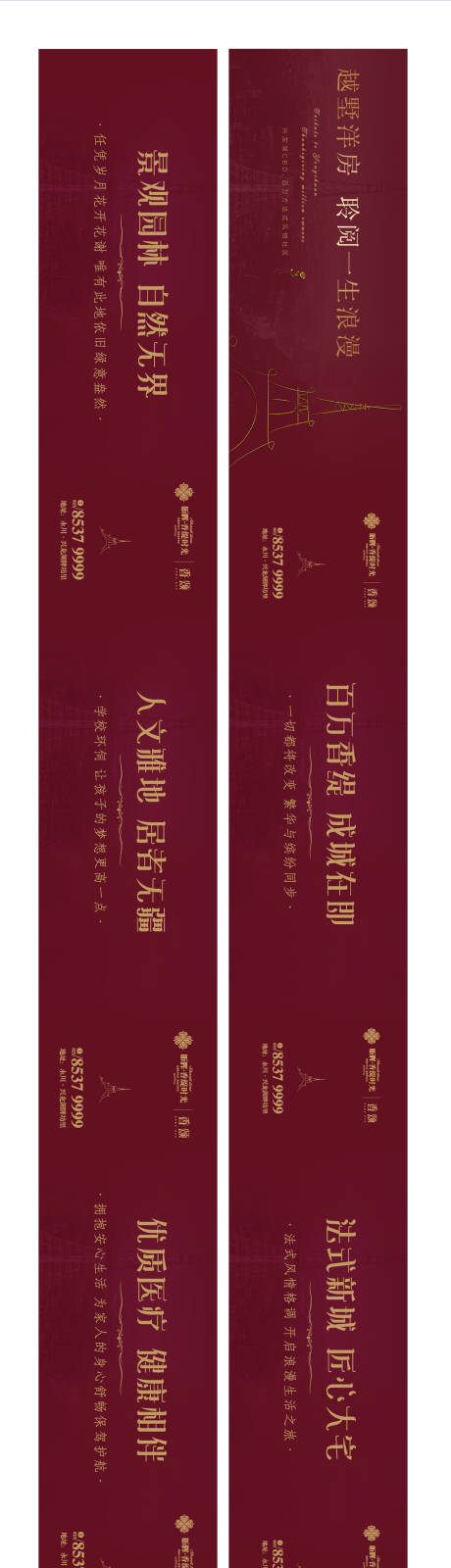 源文件下载【地产围挡设计】编号：19570018485975246