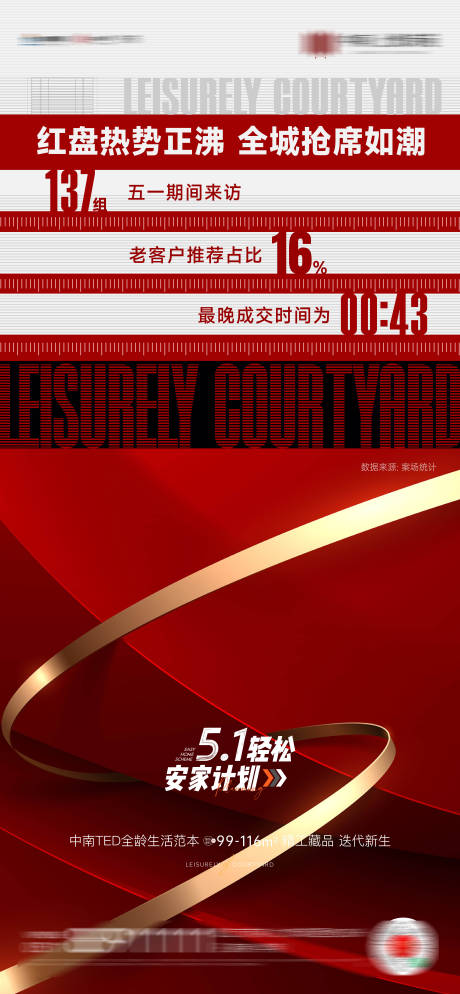 源文件下载【热销数据海报】编号：84940018452474079