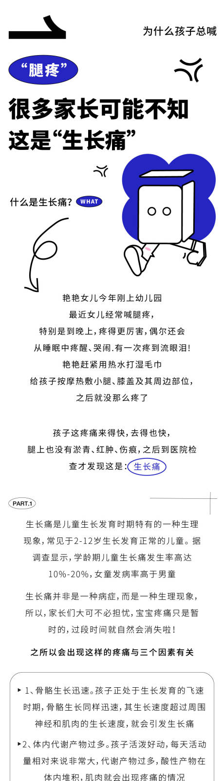源文件下载【保健品宣传专题设计】编号：26080018622802054