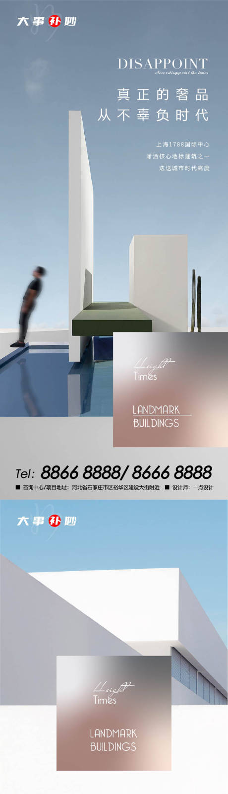 源文件下载【地产高端价值点系列海报】编号：33640018797783233